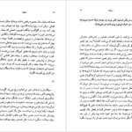 کتاب سلوک محمود دولت آبادی PDF