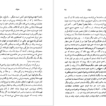 کتاب سلوک محمود دولت آبادی PDF