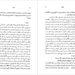 کتاب سلوک محمود دولت آبادی PDF