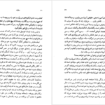 کتاب سلوک محمود دولت آبادی PDF