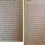 کتاب سندروم ژولیت ضحی کاظمی PDF