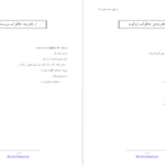 کتاب سه منظومه ناظم حکمت PDF