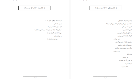 کتاب سه منظومه ناظم حکمت PDF
