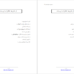 کتاب سه منظومه ناظم حکمت PDF