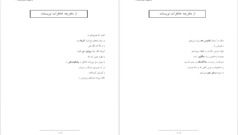 کتاب سه منظومه ناظم حکمت PDF