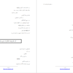 کتاب سه منظومه ناظم حکمت PDF