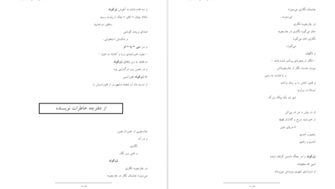 کتاب سه منظومه ناظم حکمت PDF