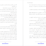 کتاب سه منظومه ناظم حکمت PDF