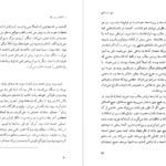 کتاب سه گانه ی نیویورک پل اُستر PDF