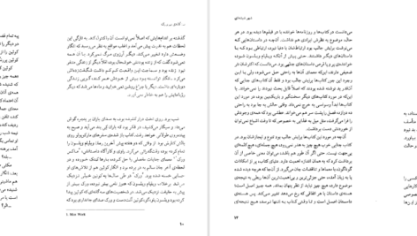 کتاب سه گانه ی نیویورک پل اُستر PDF