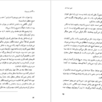 کتاب سه گانه ی نیویورک پل اُستر PDF