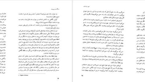 کتاب سه گانه ی نیویورک پل اُستر PDF