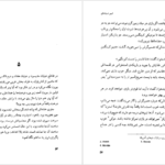 کتاب سه گانه ی نیویورک پل اُستر PDF