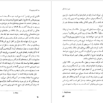 کتاب سه گانه ی نیویورک پل اُستر PDF