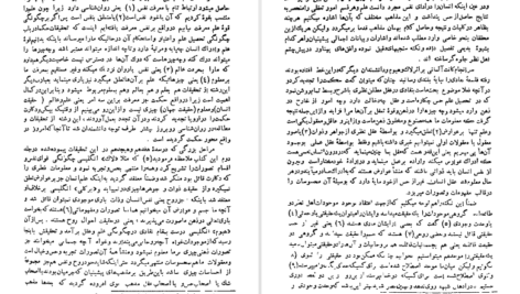 کتاب سیر حکمت در اروپا جلد ۳ محمدعلی فروغی PDF
