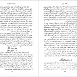 کتاب سیر حکمت در اروپا جلد ۳ محمدعلی فروغی PDF