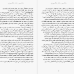 کتاب شب دوازدهم ویلیام شکسپیر PDF