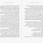 کتاب شب دوازدهم ویلیام شکسپیر PDF
