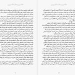 کتاب شب دوازدهم ویلیام شکسپیر PDF