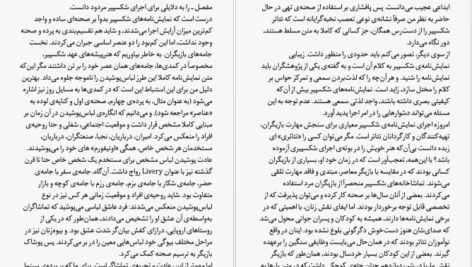 کتاب شب دوازدهم ویلیام شکسپیر PDF