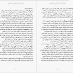 کتاب شب دوازدهم ویلیام شکسپیر PDF