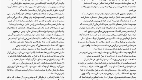 کتاب شب دوازدهم ویلیام شکسپیر PDF