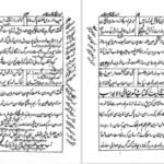 کتاب شبستان نکات و گلستان لغات یحیی سیبک فتاحی نیشابوریPDF