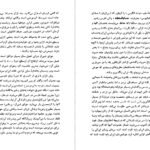 کتاب شرح سفری به ایالت خراسان و شمال غربی افغانستان جلد یکم مجید مهدی زادهPDF