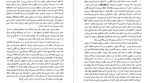 کتاب شرح سفری به ایالت خراسان و شمال غربی افغانستان جلد یکم مجید مهدی زادهPDF