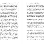 کتاب شرح سفری به ایالت خراسان و شمال غربی افغانستان جلد یکم مجید مهدی زادهPDF