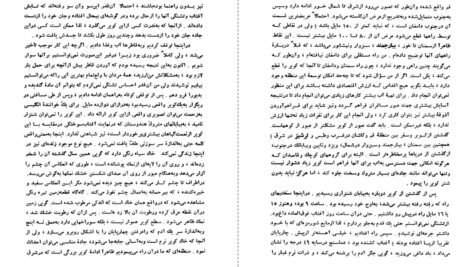 کتاب شرح سفری به ایالت خراسان و شمال غربی افغانستان جلد یکم مجید مهدی زادهPDF