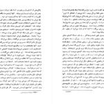 کتاب شرح سفری به ایالت خراسان و شمال غربی افغانستان جلد یکم مجید مهدی زادهPDF