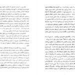 کتاب شرح سفری به ایالت خراسان و شمال غربی افغانستان جلد یکم مجید مهدی زادهPDF