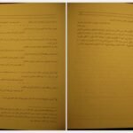 کتاب شرح مشکلات خاقانی ۱ عباس ماهیار PDF