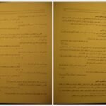 کتاب شرح مشکلات خاقانی ۱ عباس ماهیار PDF