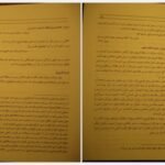 کتاب شرح مشکلات خاقانی ۱ عباس ماهیار PDF