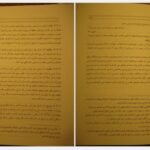 کتاب شرح مشکلات خاقانی ۱ عباس ماهیار PDF
