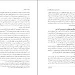 کتاب شعر سیاسی در دوره ی پهلوی دوم احمد درستی PDF