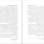 کتاب شعر سیاسی در دوره ی پهلوی دوم احمد درستی PDF