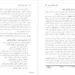 کتاب شناخت و فلسفه جغرافیا دکتر حسین شکوئی PDF
