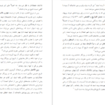 کتاب شناخت و نقد منابع و مآخذ تاریخ ایران بعد از اسلام مقصودعلی صادقی PDF