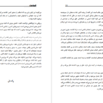 کتاب شهامت اشو PDF