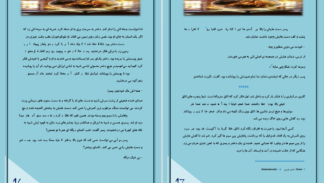 کتاب شهر استخوان ها کاساندرا کلر PDF