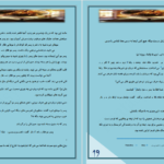 کتاب شهر استخوان ها کاساندرا کلر PDF