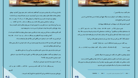 کتاب شهر استخوان ها کاساندرا کلر PDF