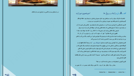 کتاب شهر استخوان ها کاساندرا کلر PDF