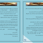 کتاب شهر استخوان ها کاساندرا کلر PDF