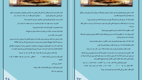 کتاب شهر استخوان ها کاساندرا کلر PDF