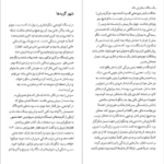کتاب شهر گربه ها هاروکی موراکامی PDF