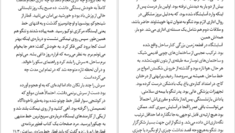 کتاب شهر گربه ها هاروکی موراکامی PDF